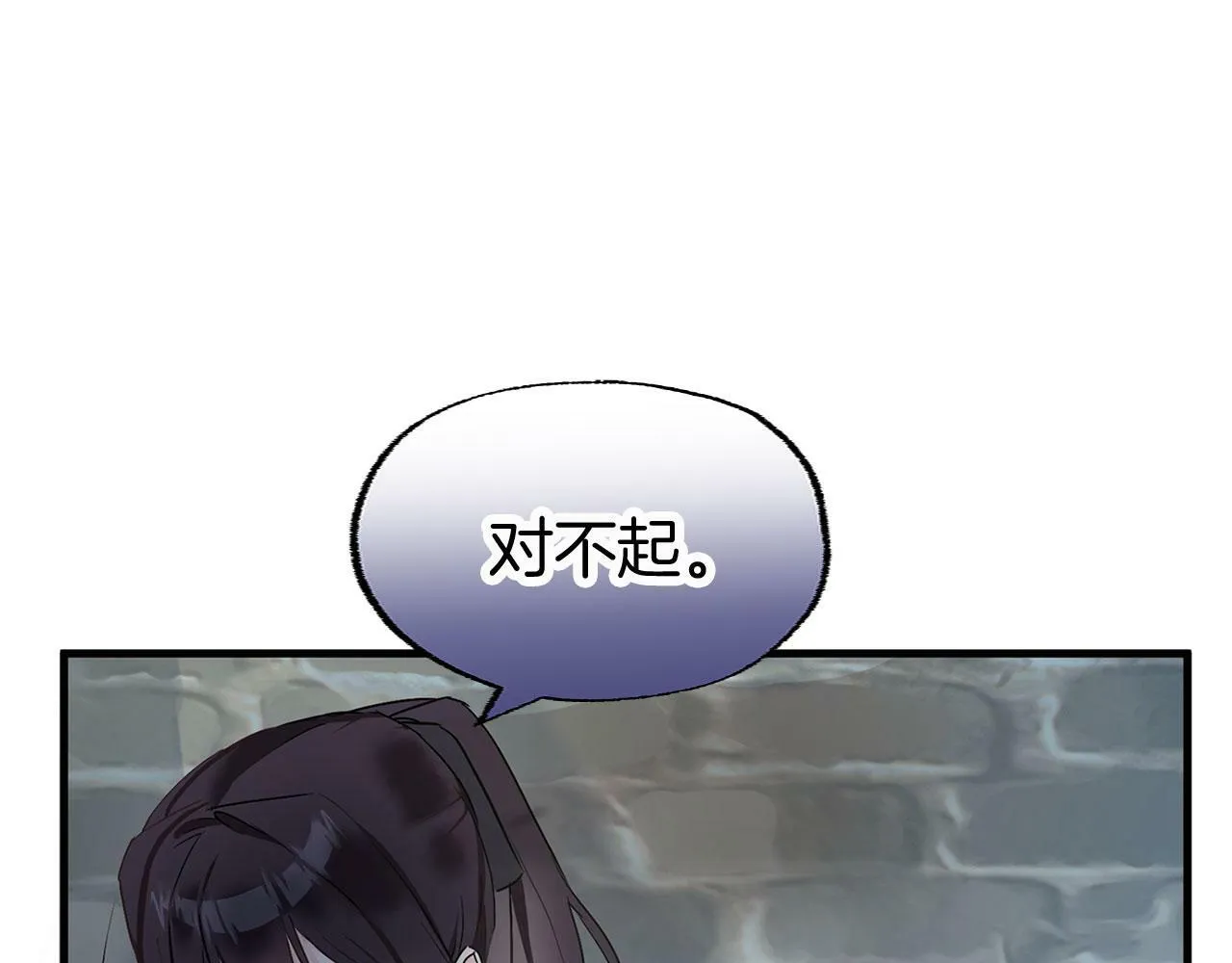 第7话 痛苦的时候，想到的是… 第19页