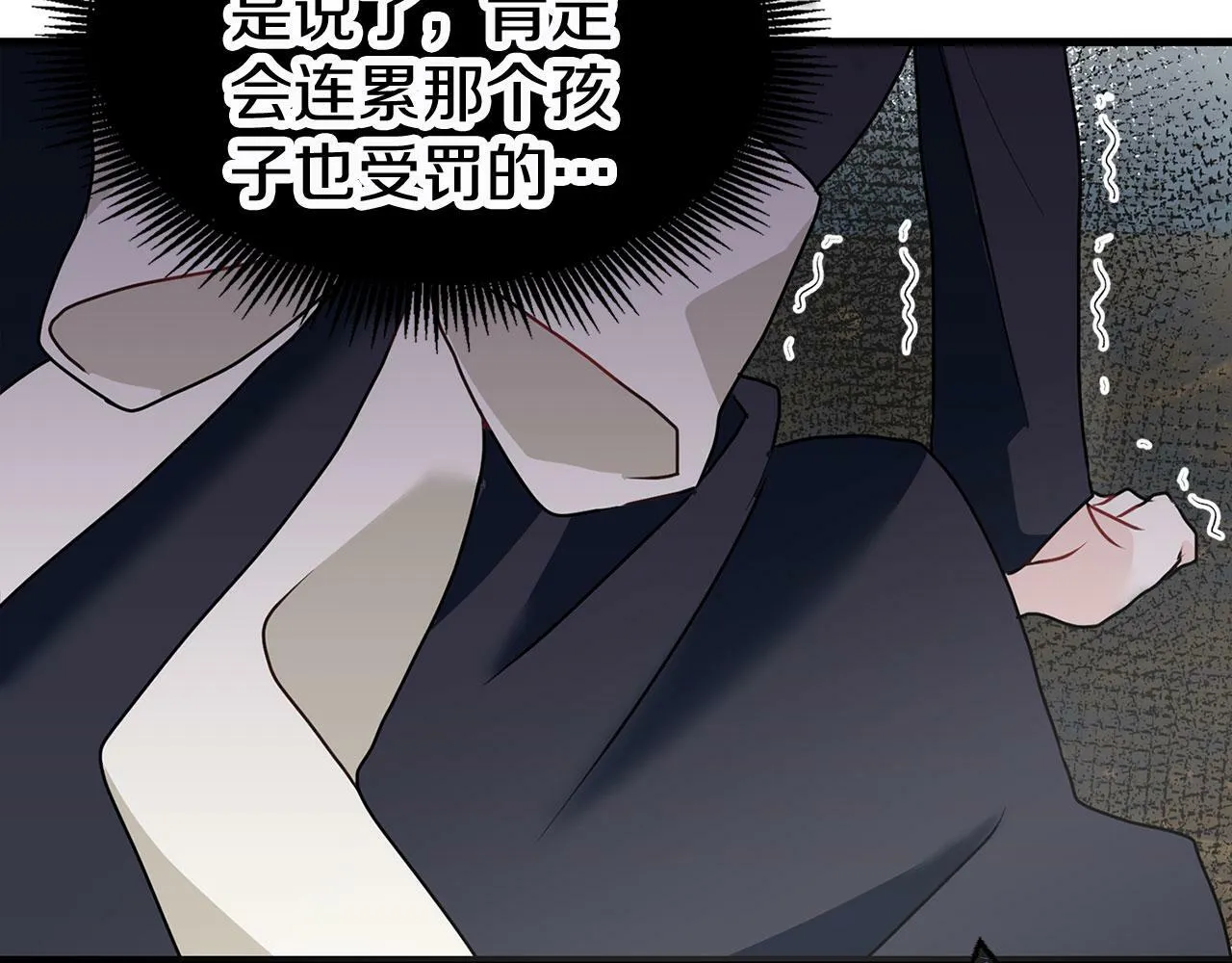 第7话 痛苦的时候，想到的是… 第22页