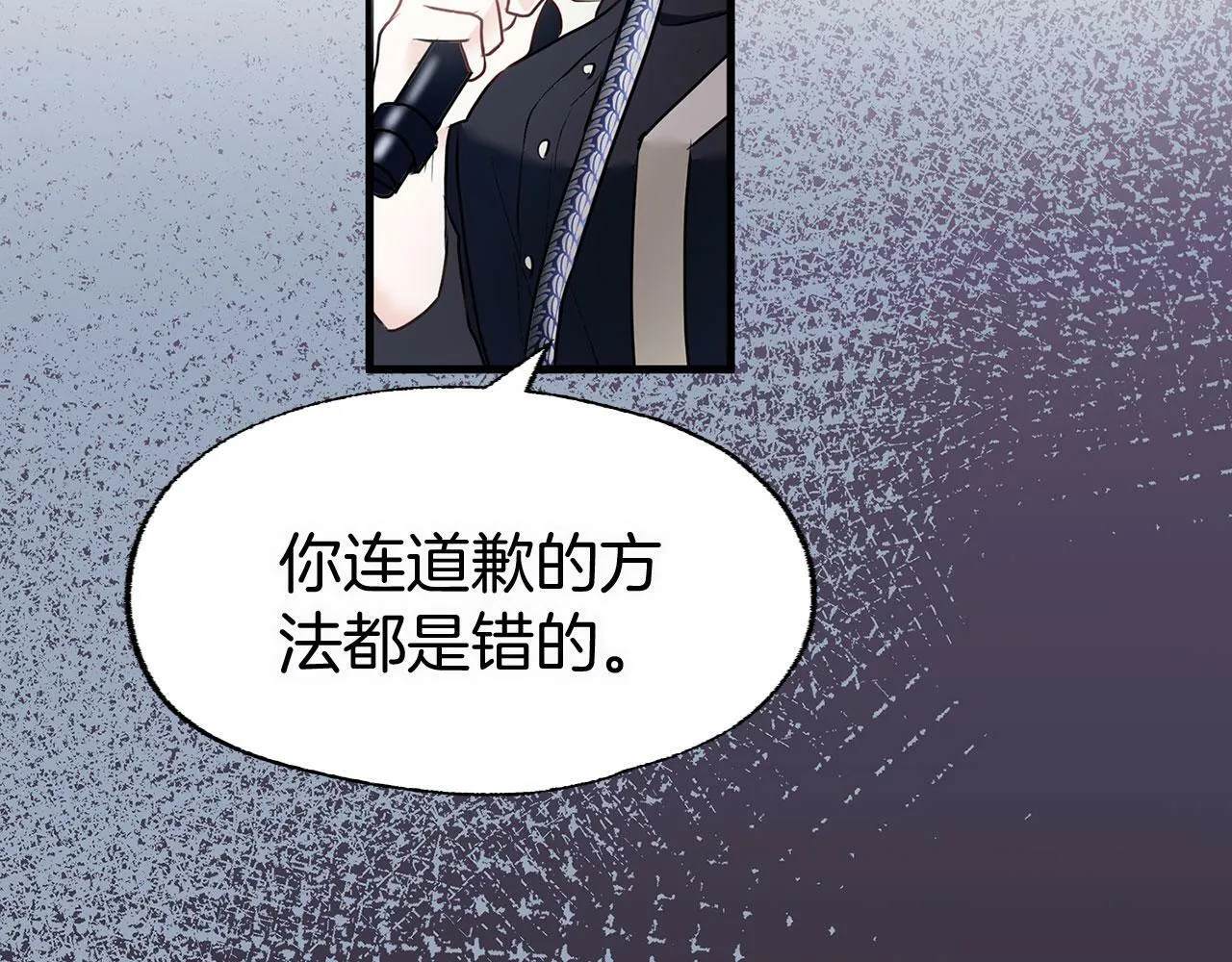 第7话 痛苦的时候，想到的是… 第25页