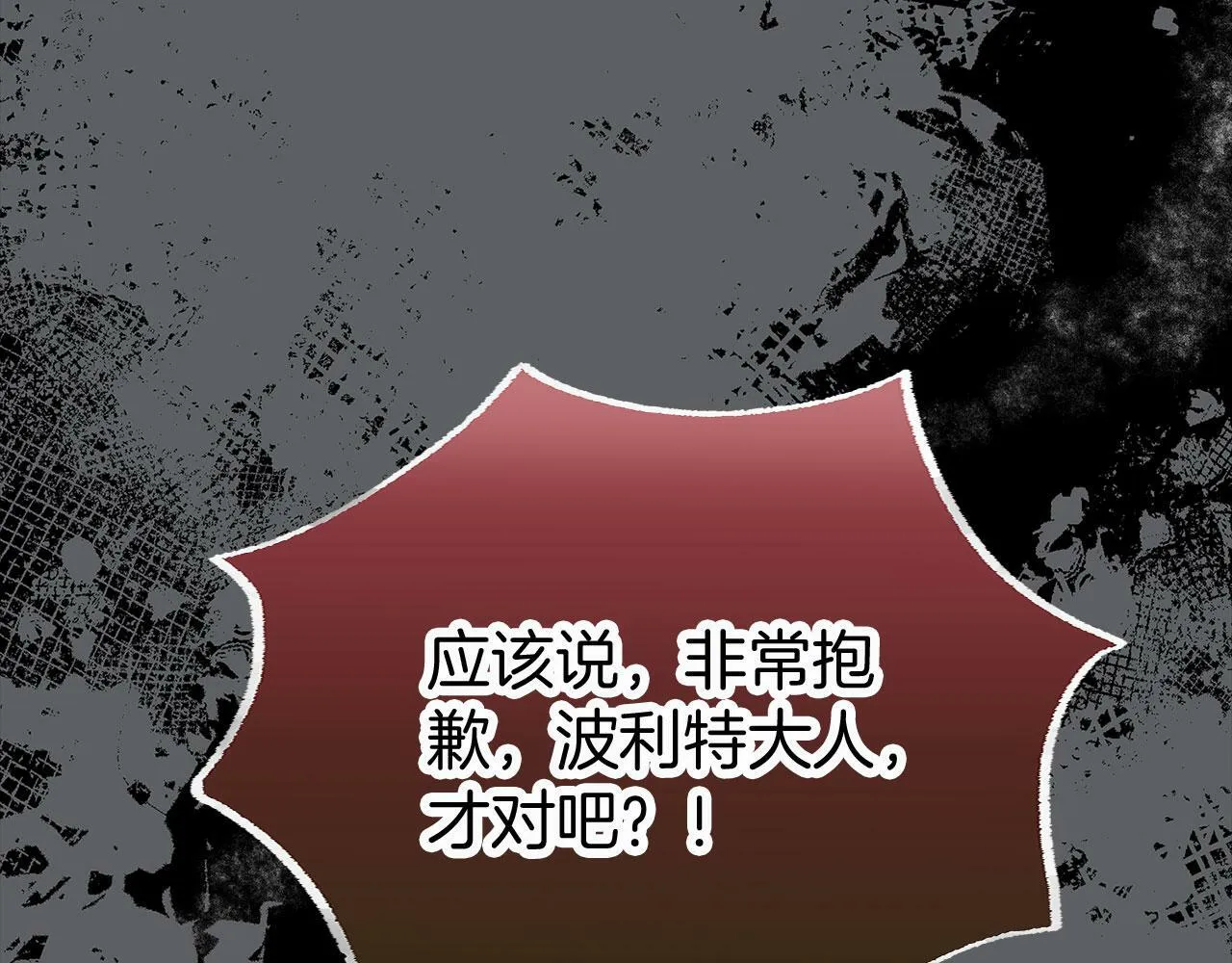第7话 痛苦的时候，想到的是… 第29页