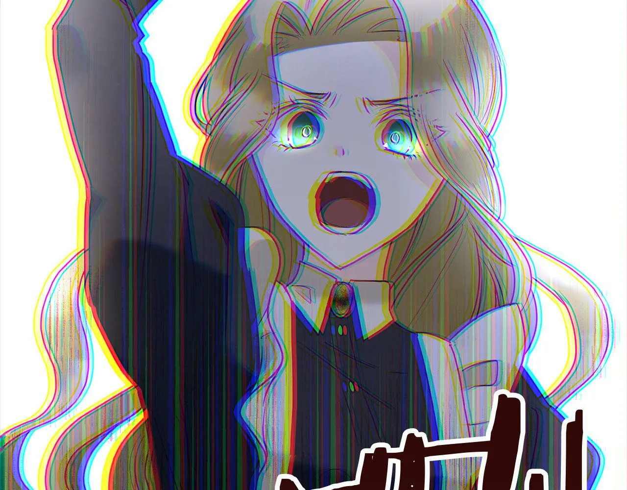 第7话 痛苦的时候，想到的是… 第31页