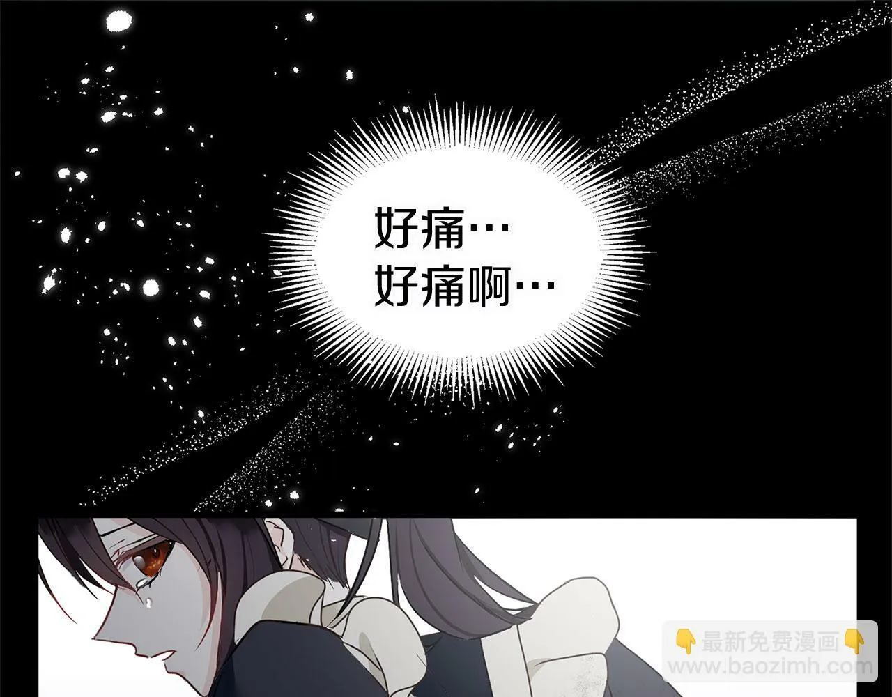 第7话 痛苦的时候，想到的是… 第42页
