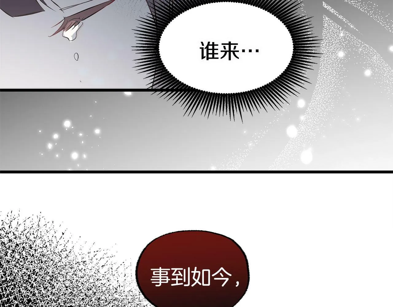第7话 痛苦的时候，想到的是… 第44页