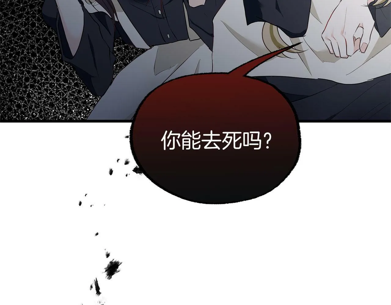 第7话 痛苦的时候，想到的是… 第46页