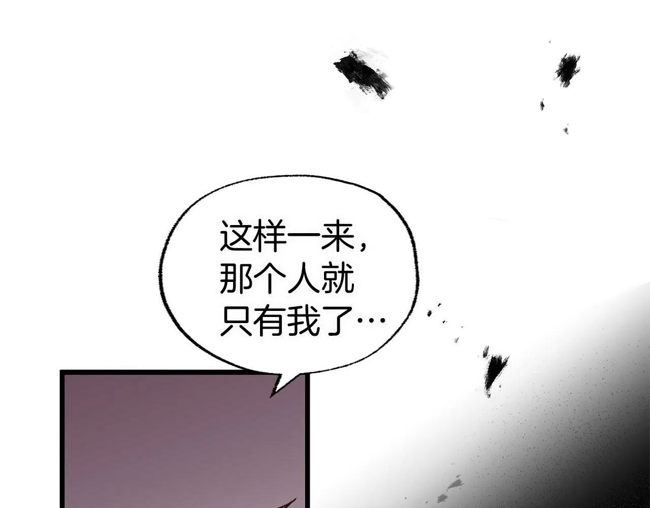 第7话 痛苦的时候，想到的是… 第51页