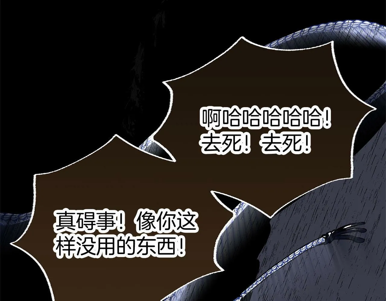 第7话 痛苦的时候，想到的是… 第53页