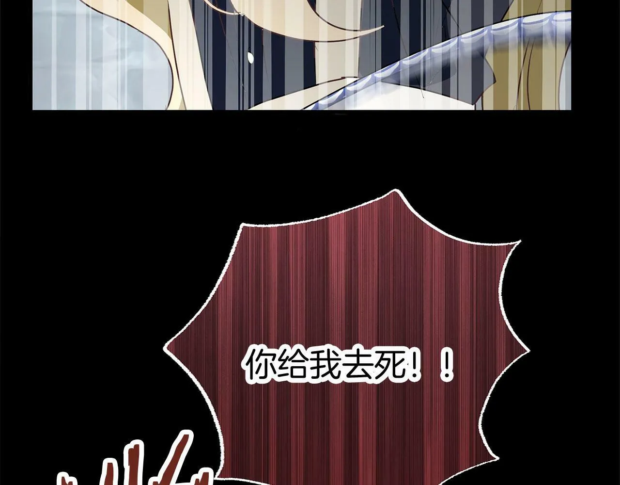 第7话 痛苦的时候，想到的是… 第61页