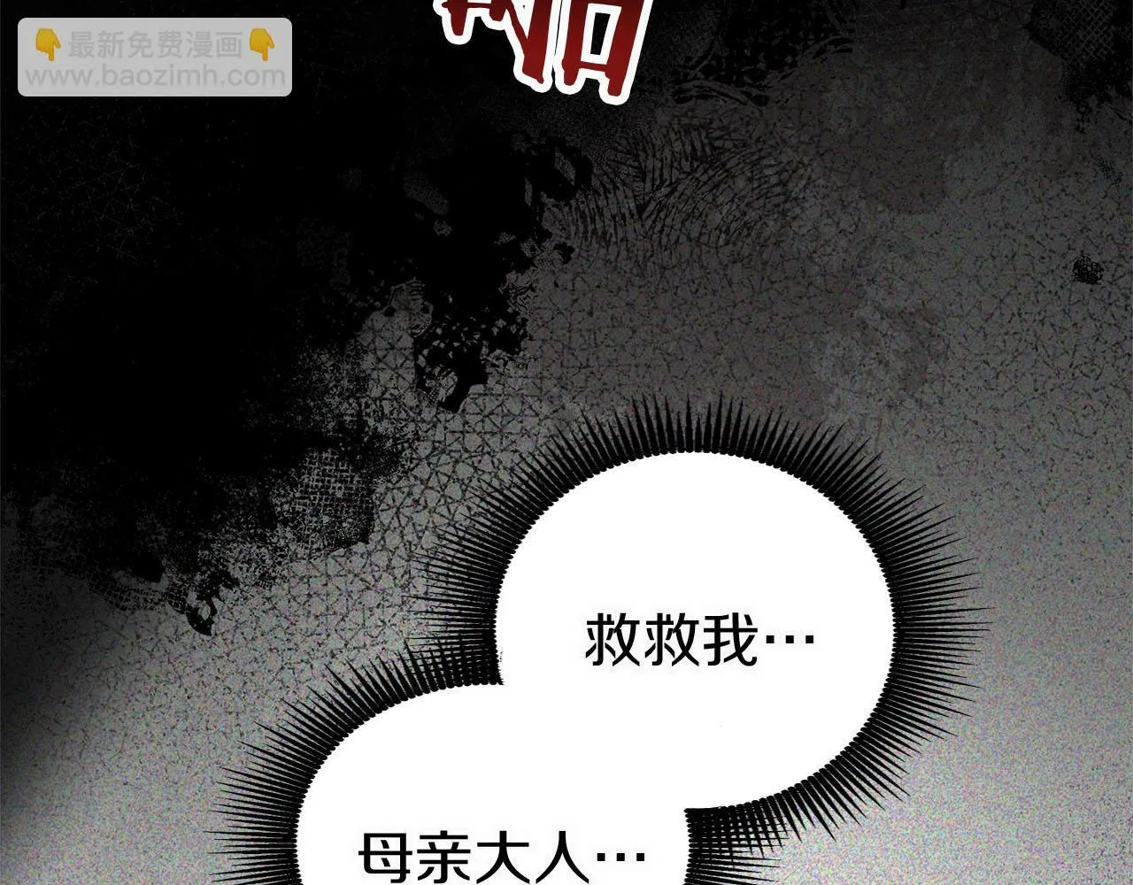 第7话 痛苦的时候，想到的是… 第64页