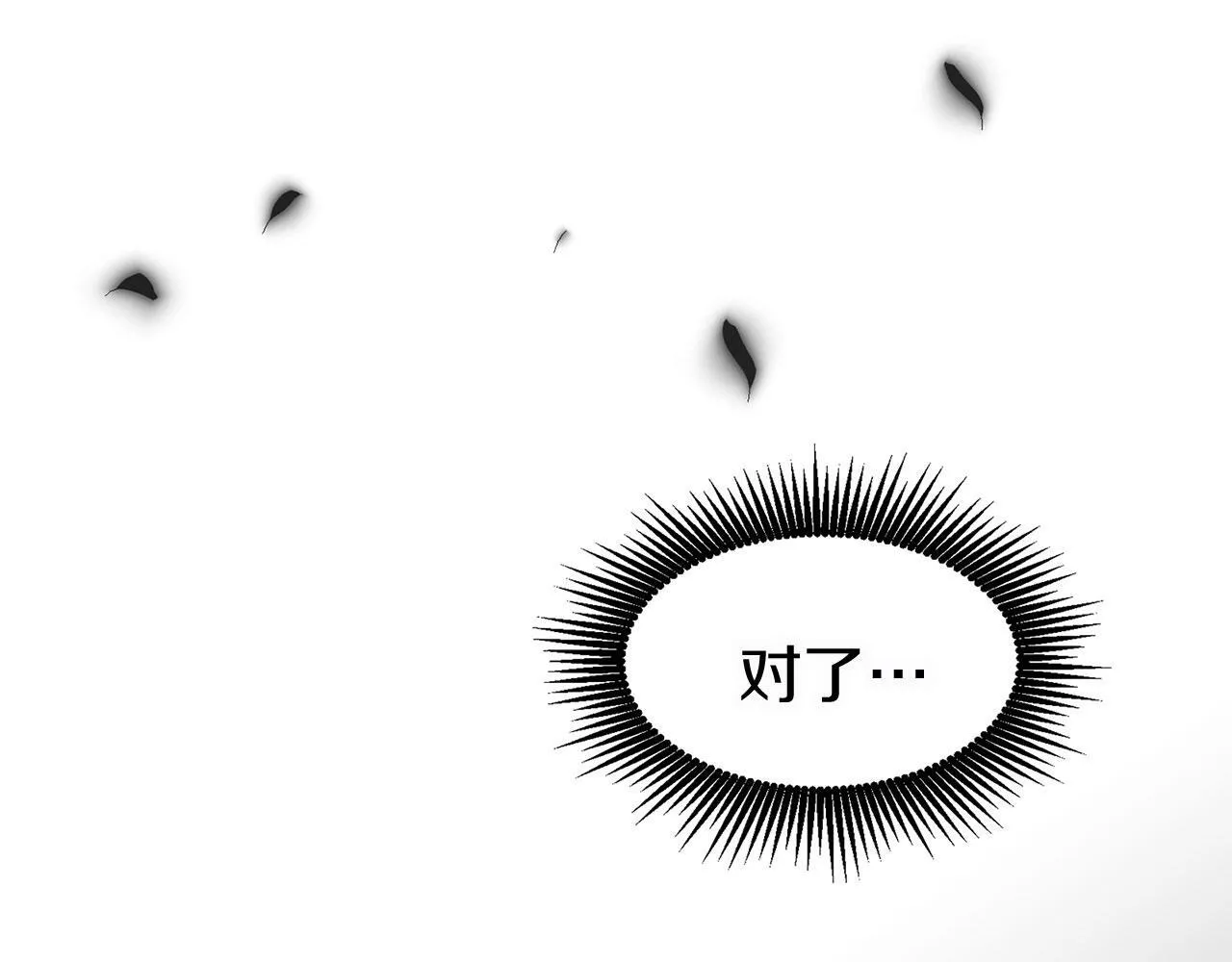 第7话 痛苦的时候，想到的是… 第74页