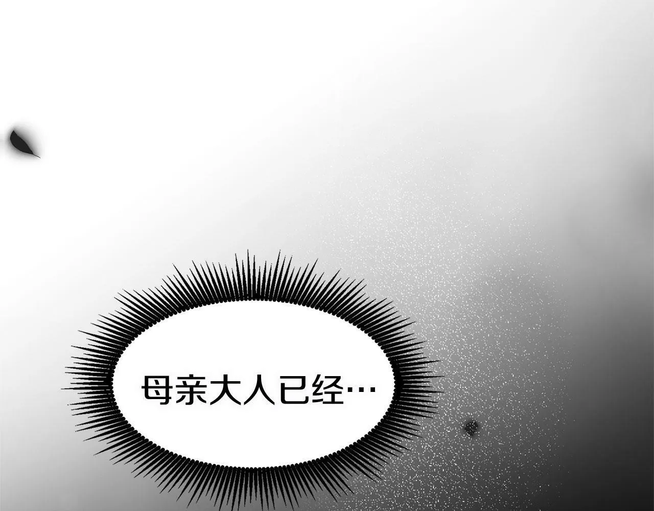 第7话 痛苦的时候，想到的是… 第75页
