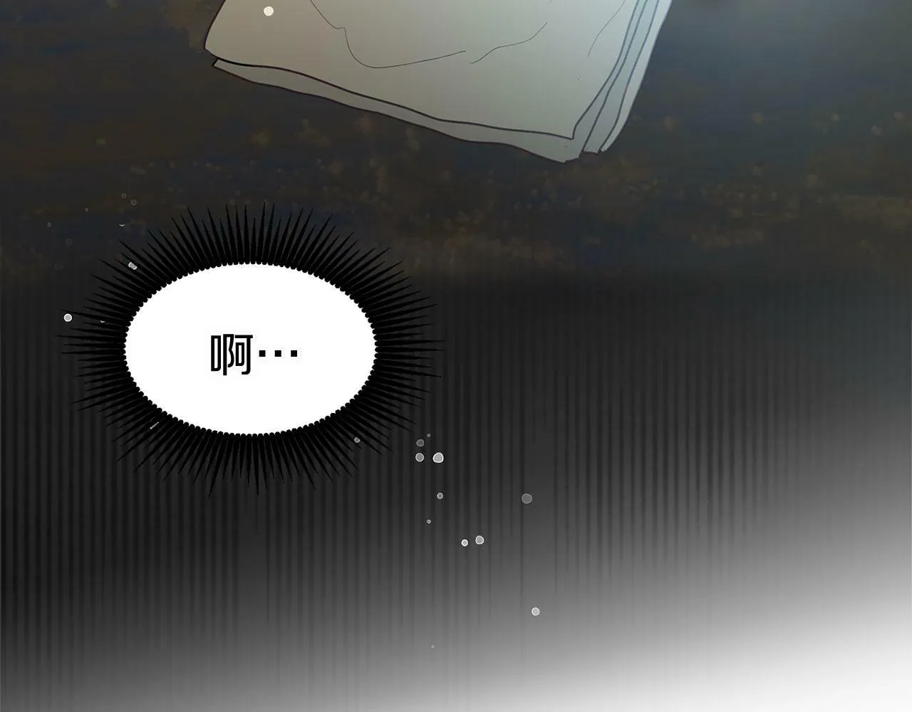 第7话 痛苦的时候，想到的是… 第81页