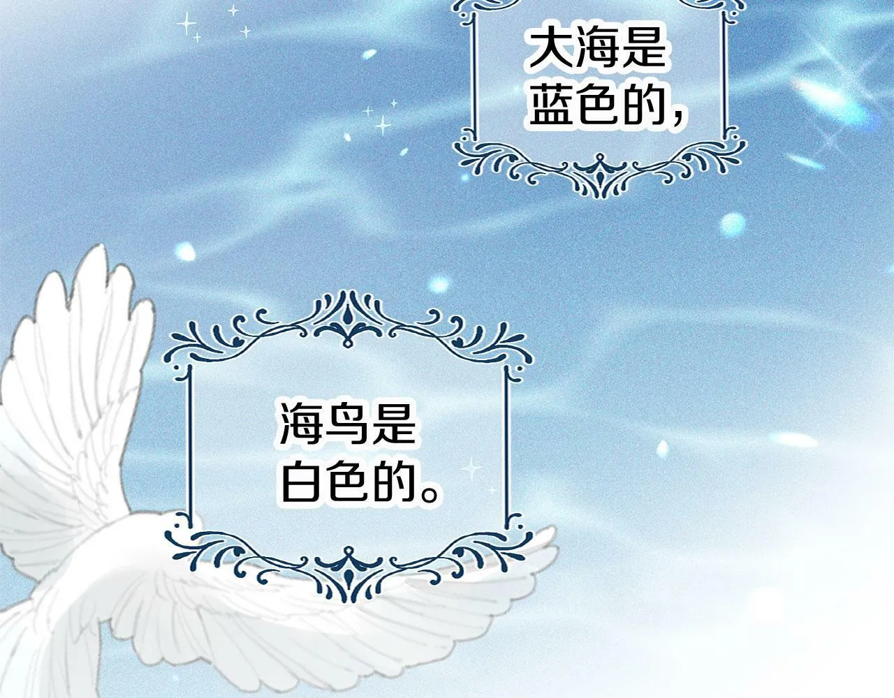 第7话 痛苦的时候，想到的是… 第85页