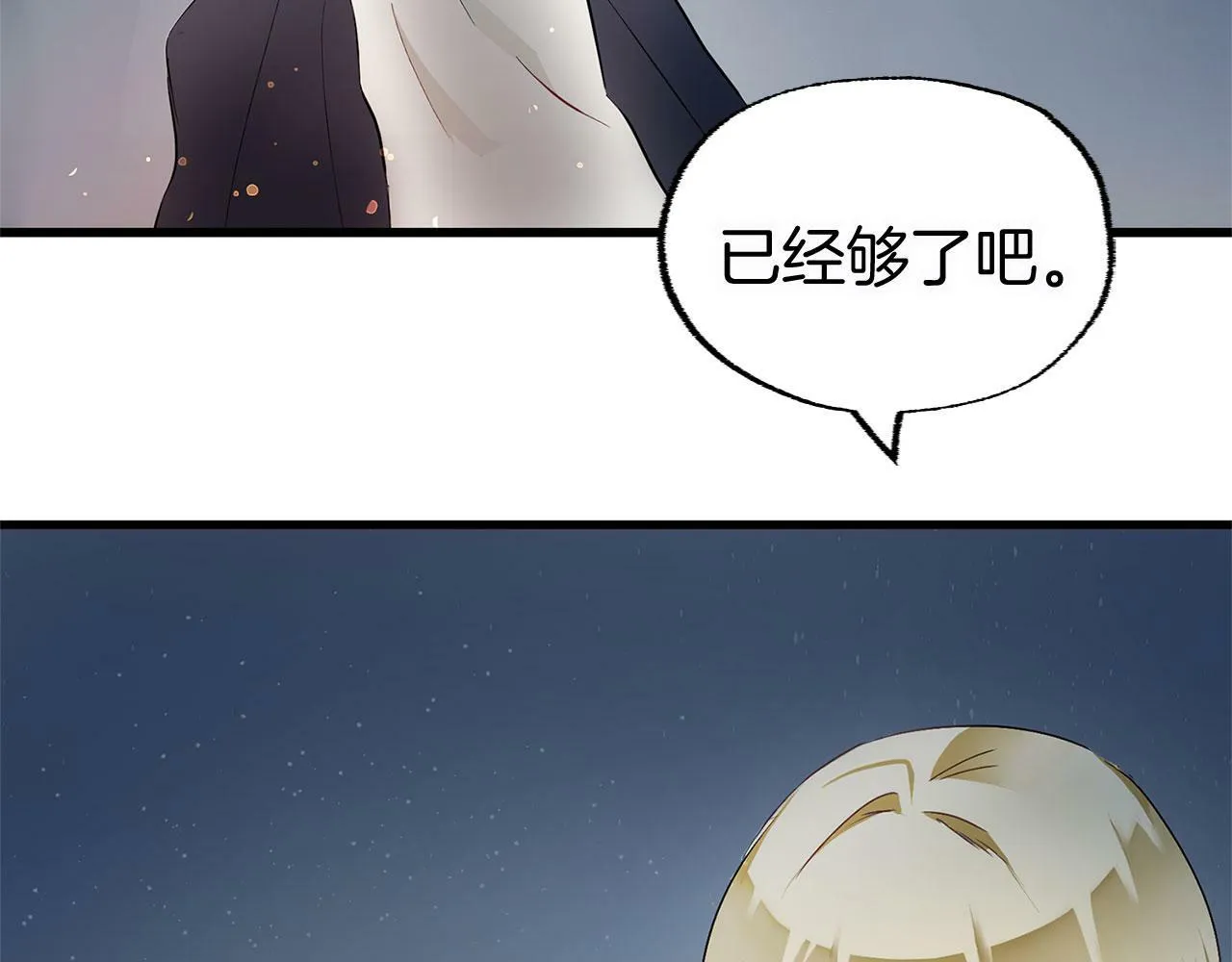 第7话 痛苦的时候，想到的是… 第88页