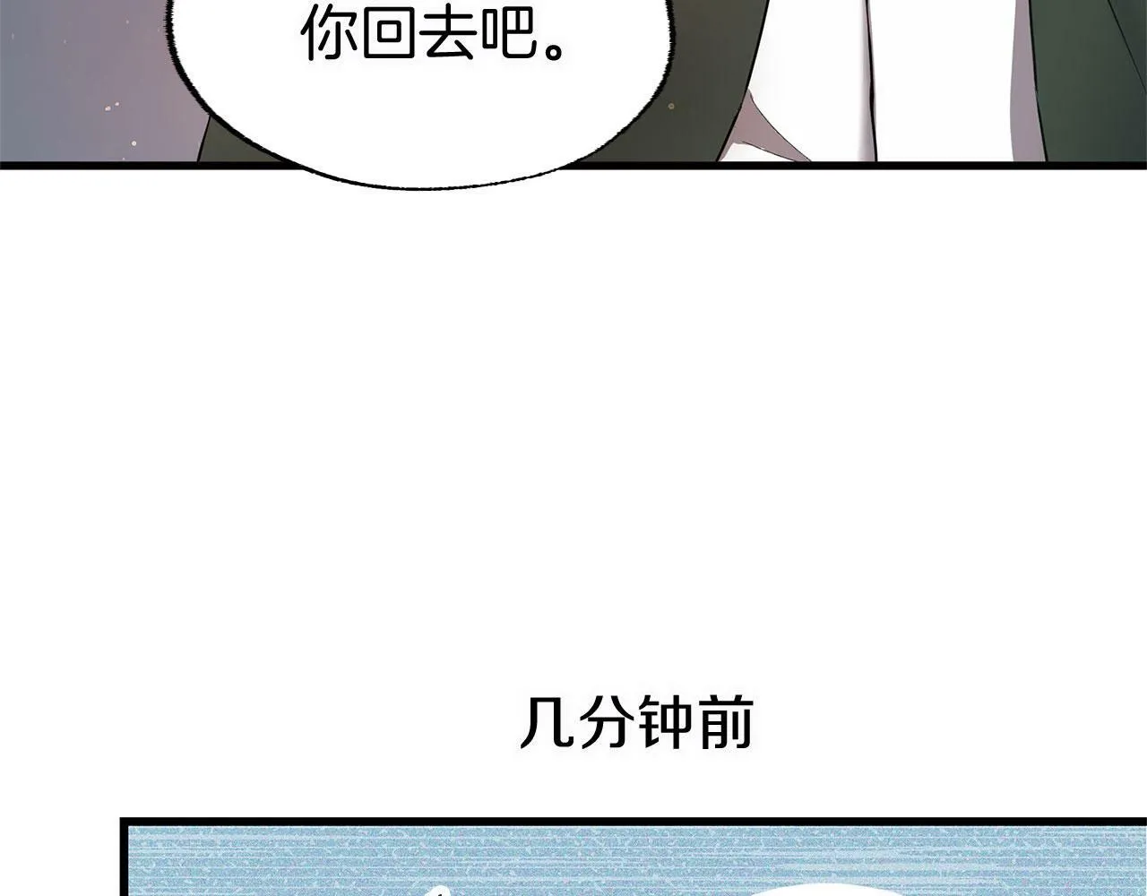 第7话 痛苦的时候，想到的是… 第90页