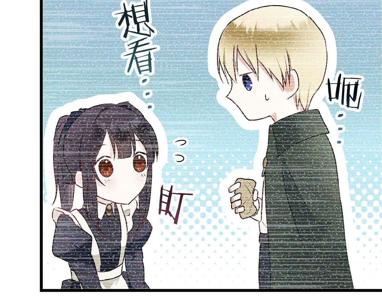 第7话 痛苦的时候，想到的是… 第91页