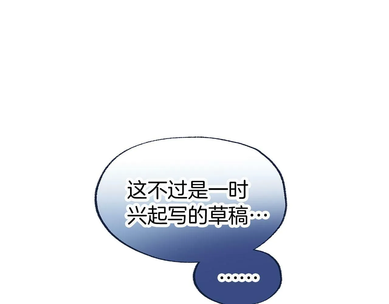 第7话 痛苦的时候，想到的是… 第94页