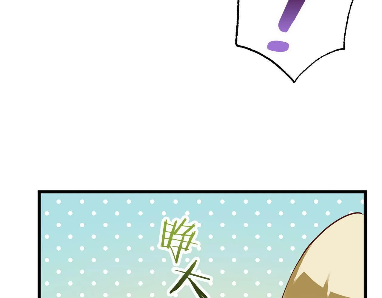 第7话 痛苦的时候，想到的是… 第96页