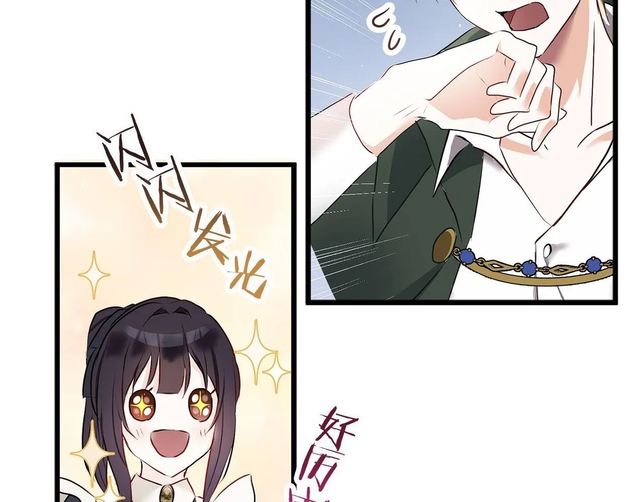 第7话 痛苦的时候，想到的是… 第100页