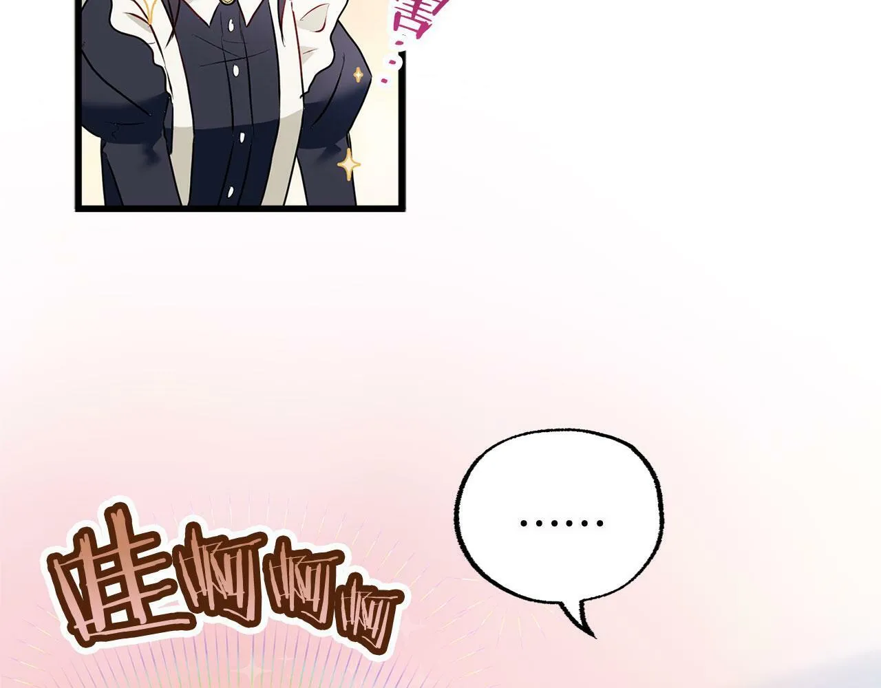 第7话 痛苦的时候，想到的是… 第101页