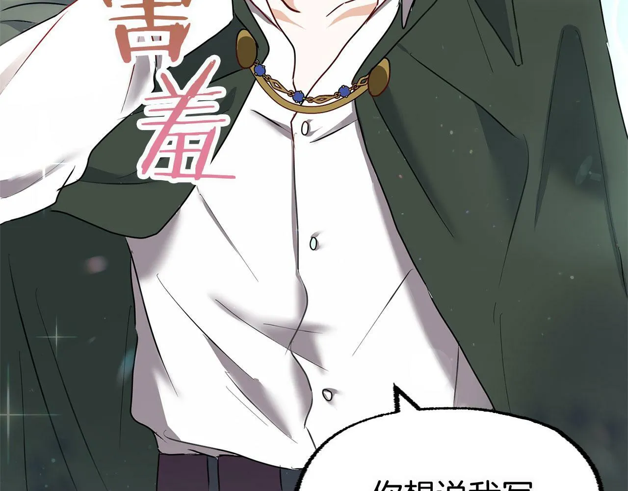 第7话 痛苦的时候，想到的是… 第104页