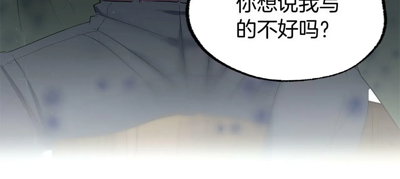 第7话 痛苦的时候，想到的是… 第105页
