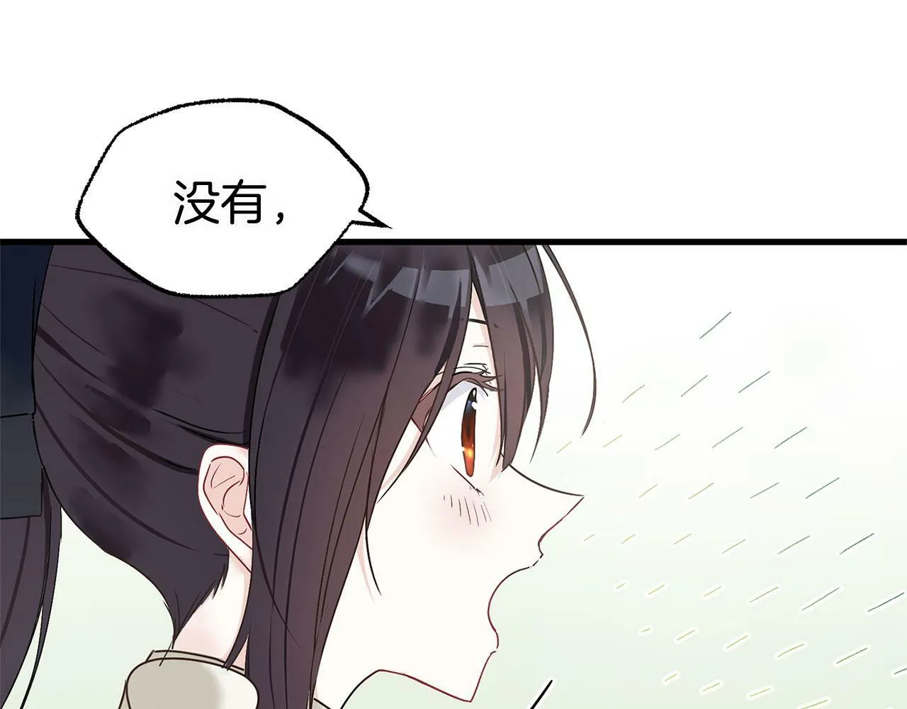 第7话 痛苦的时候，想到的是… 第106页