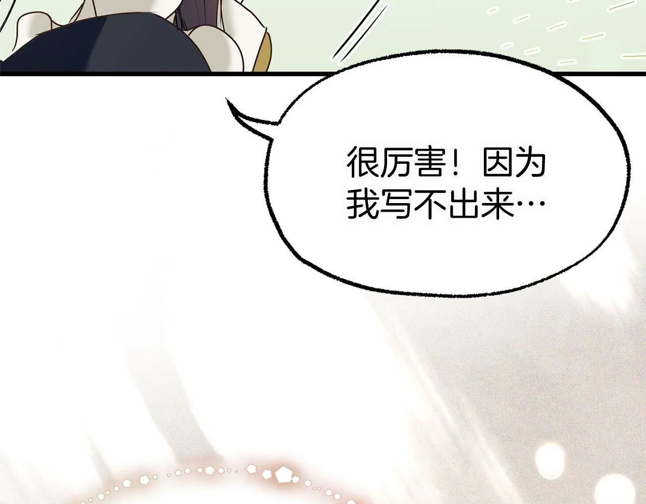 第7话 痛苦的时候，想到的是… 第107页