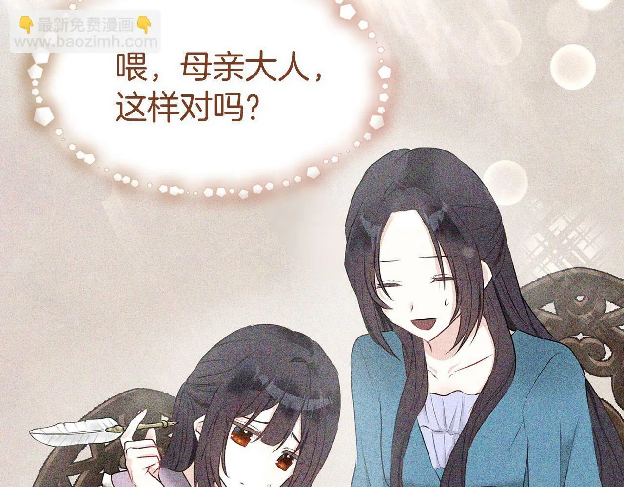 第7话 痛苦的时候，想到的是… 第108页