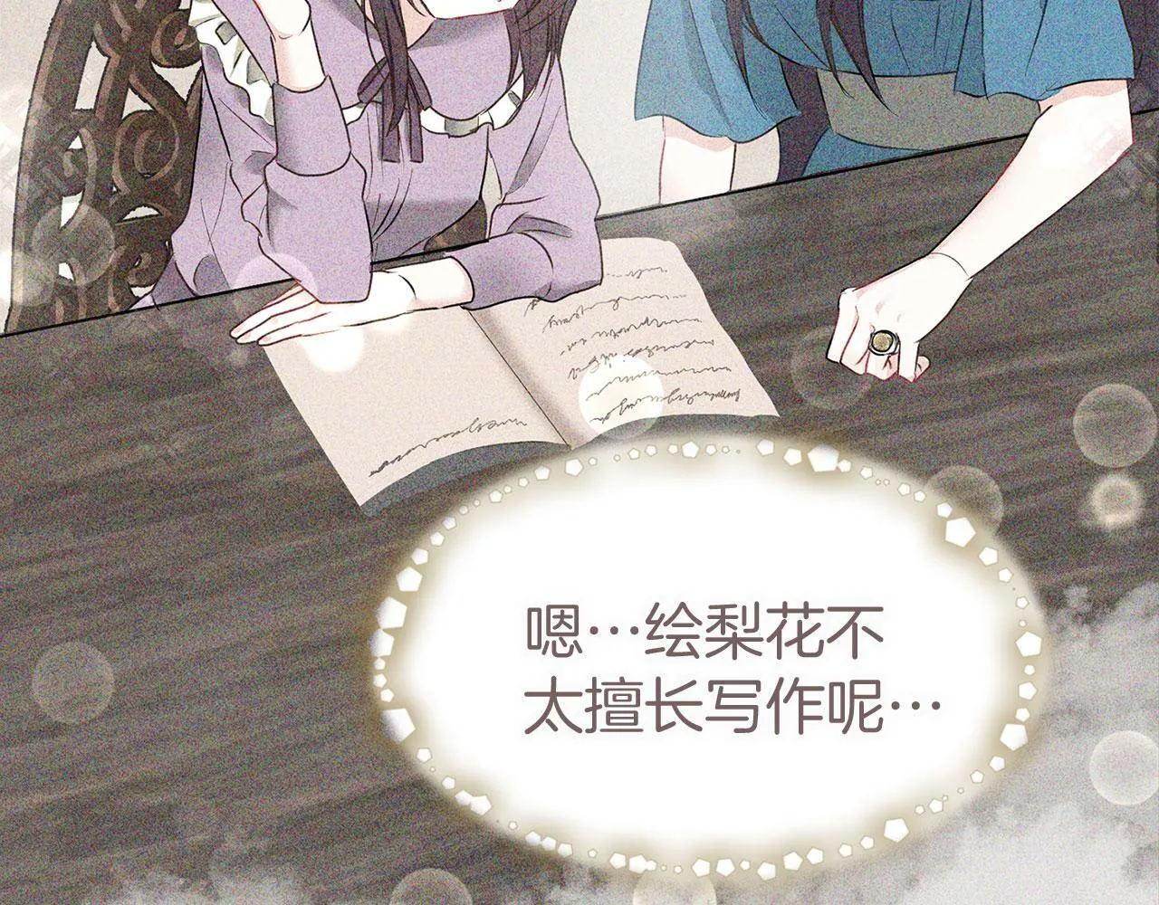 第7话 痛苦的时候，想到的是… 第109页
