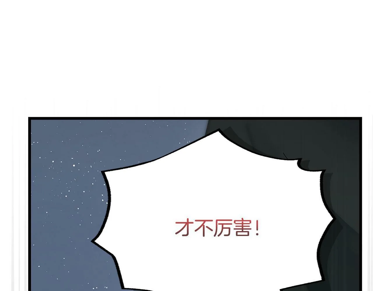 第7话 痛苦的时候，想到的是… 第112页