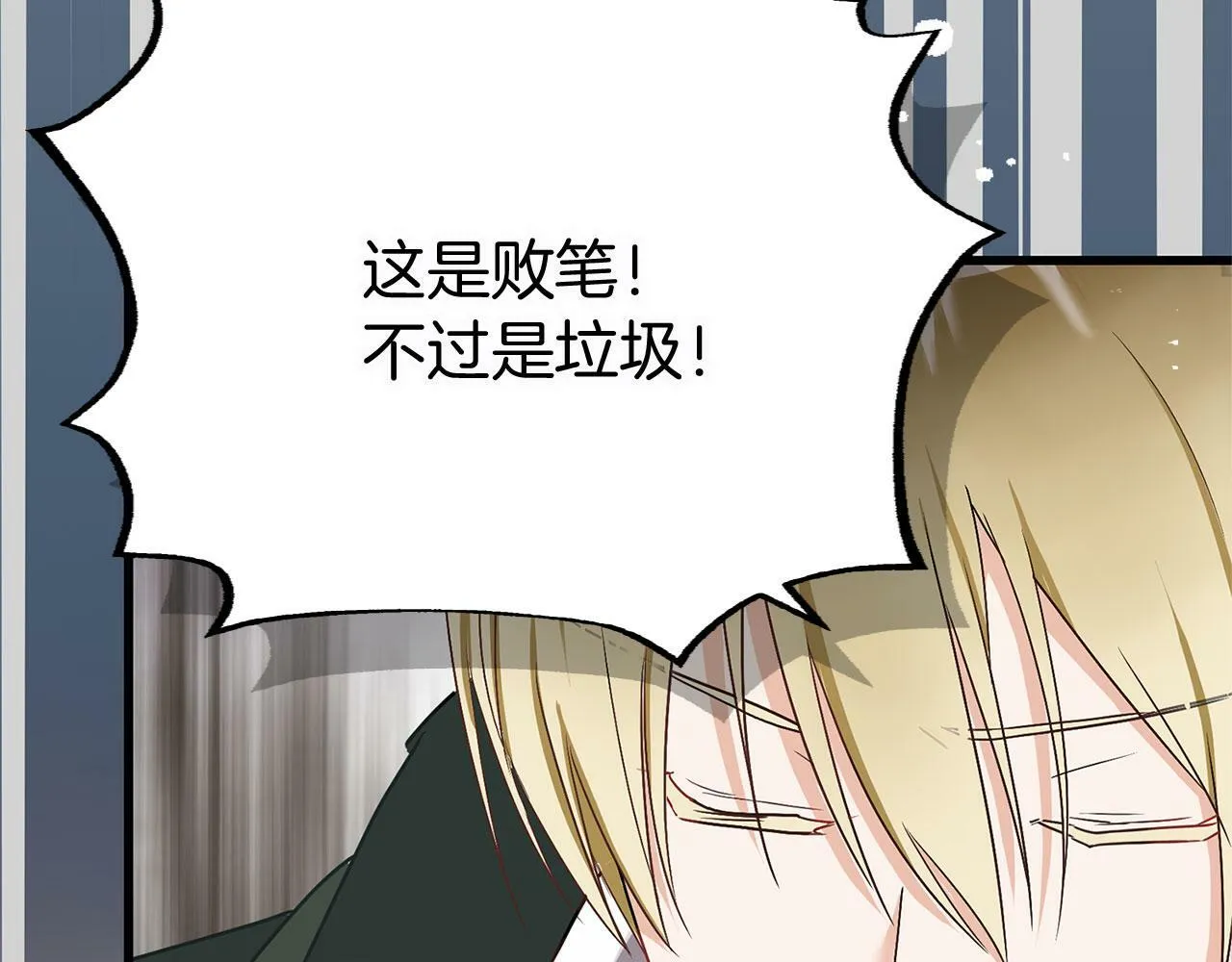 第7话 痛苦的时候，想到的是… 第116页