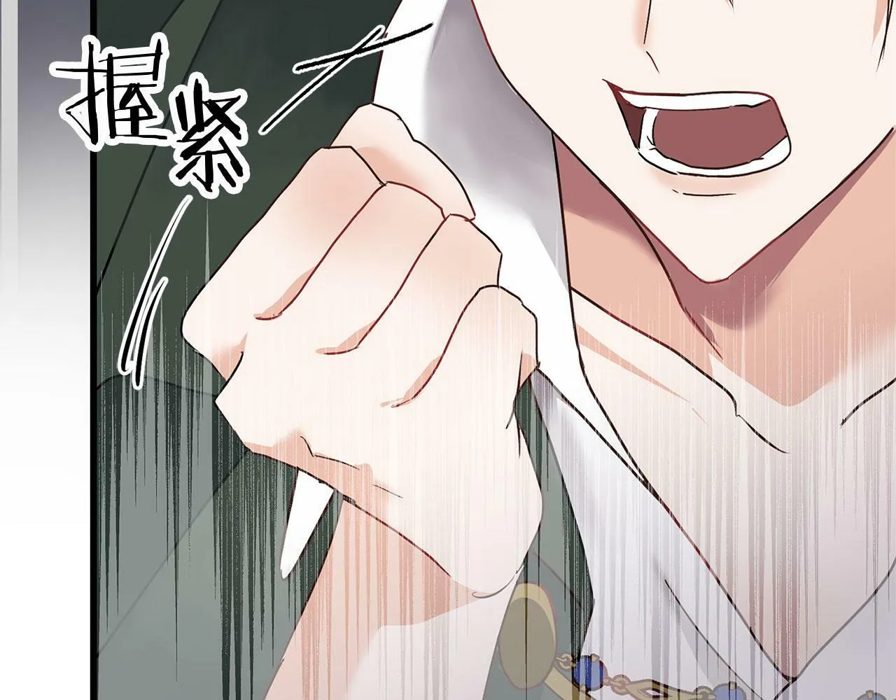 第7话 痛苦的时候，想到的是… 第117页