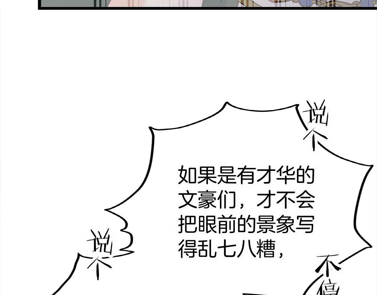 第7话 痛苦的时候，想到的是… 第118页