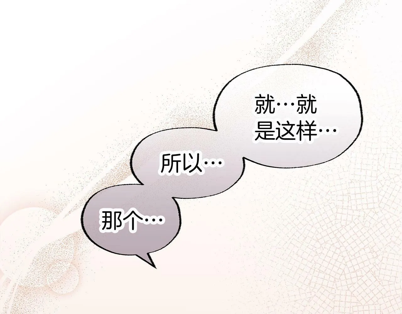 第7话 痛苦的时候，想到的是… 第126页
