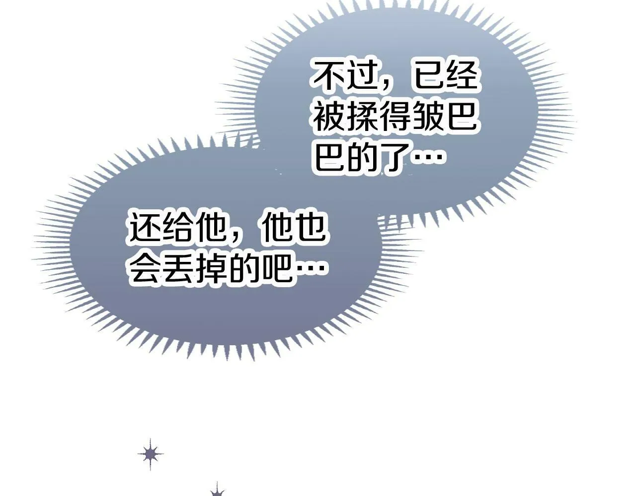 第7话 痛苦的时候，想到的是… 第131页