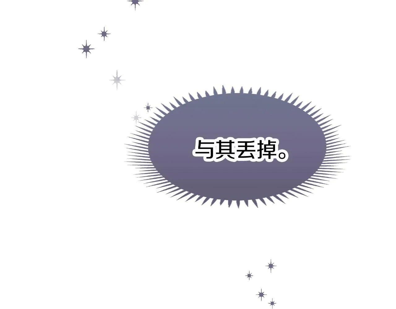 第7话 痛苦的时候，想到的是… 第132页