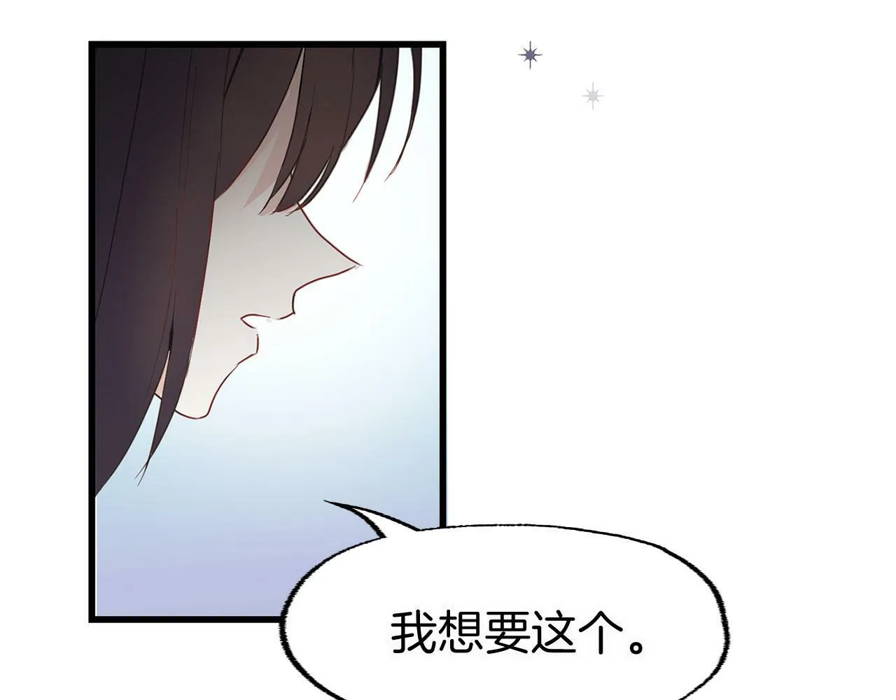 第7话 痛苦的时候，想到的是… 第133页
