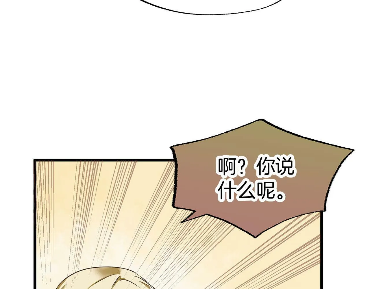 第7话 痛苦的时候，想到的是… 第134页