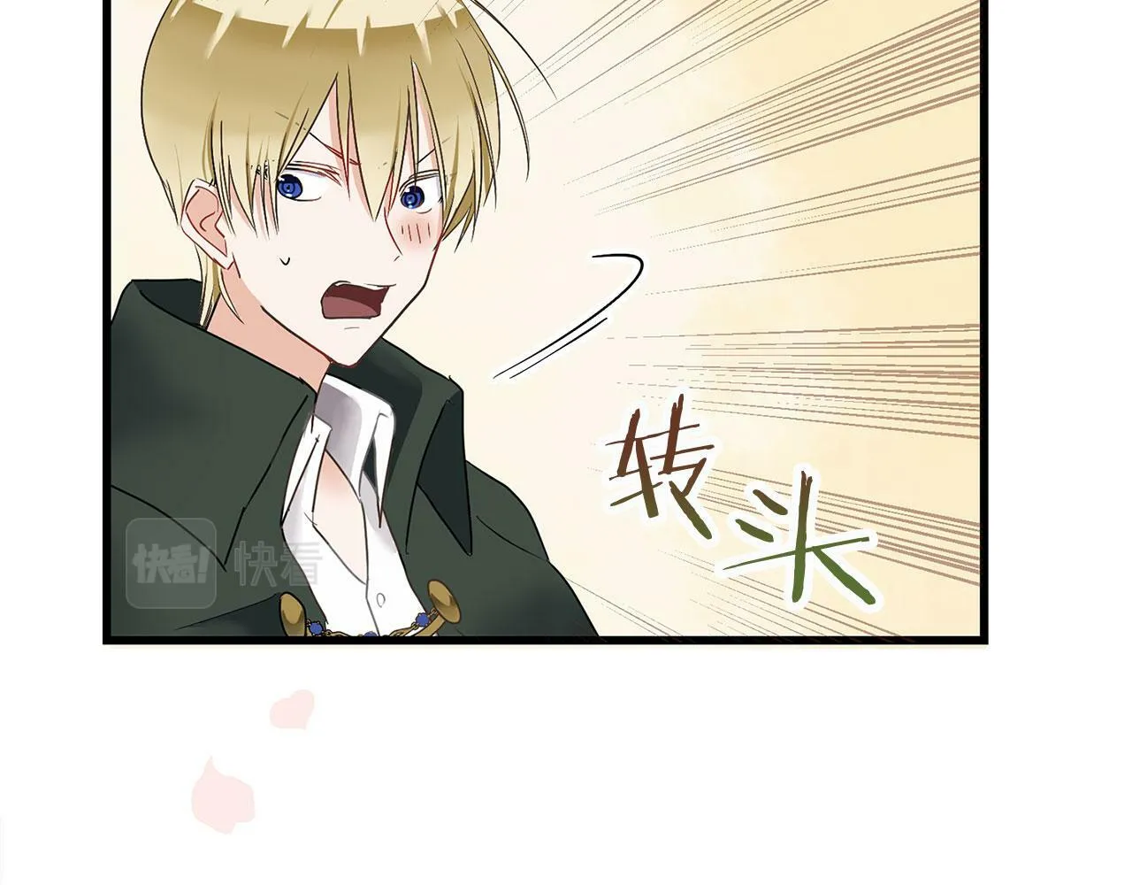 第7话 痛苦的时候，想到的是… 第135页