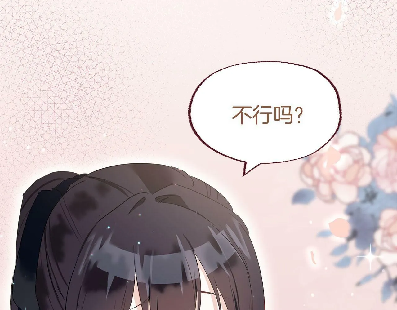 第7话 痛苦的时候，想到的是… 第137页