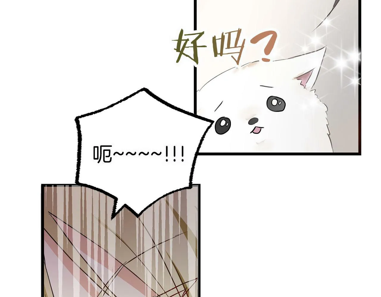第7话 痛苦的时候，想到的是… 第144页