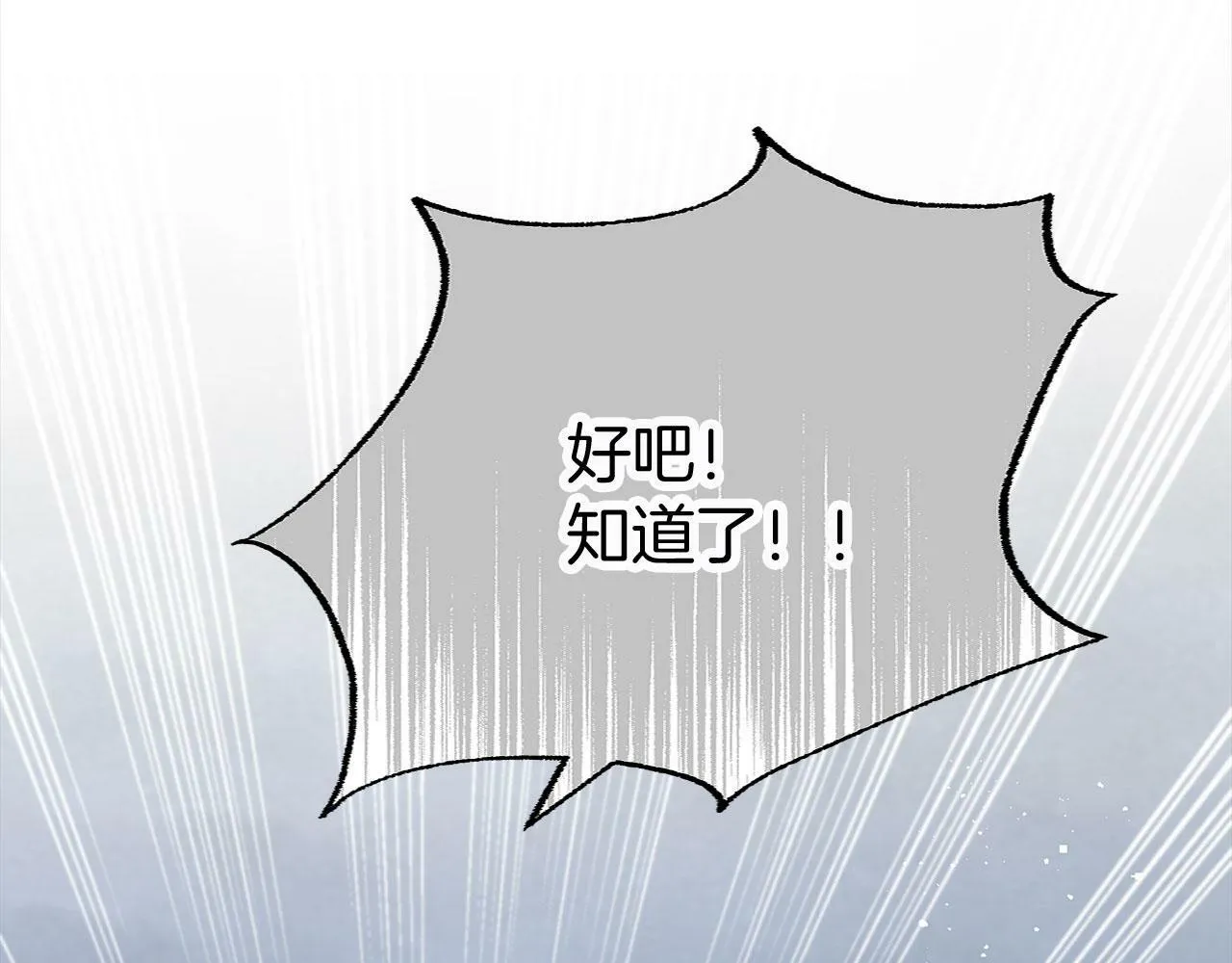 第7话 痛苦的时候，想到的是… 第146页