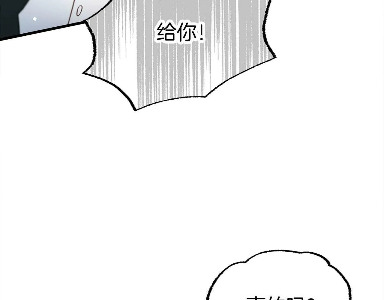 第7话 痛苦的时候，想到的是… 第149页