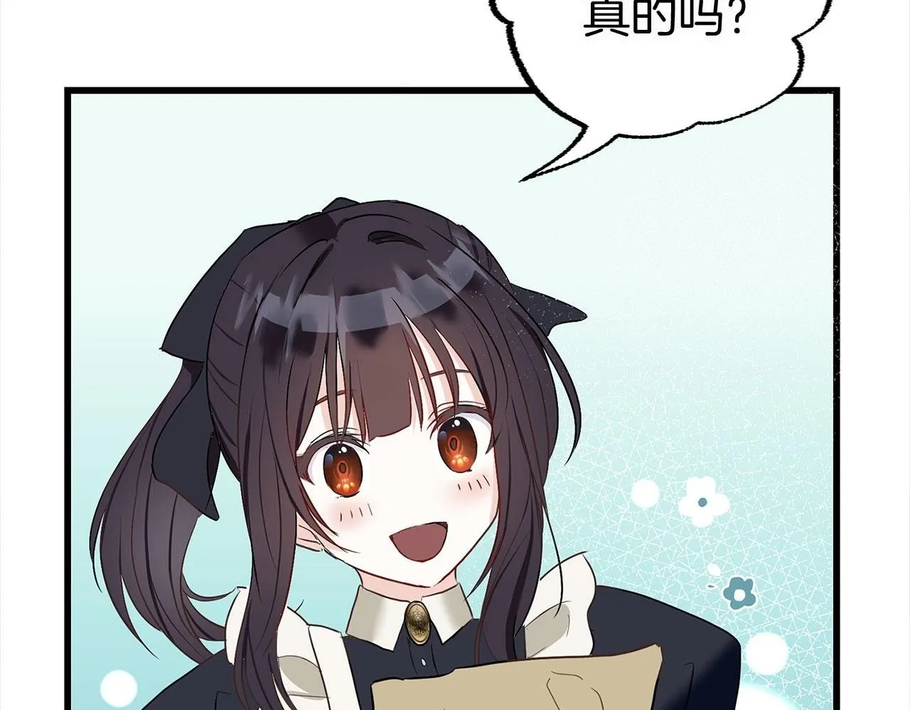 第7话 痛苦的时候，想到的是… 第150页
