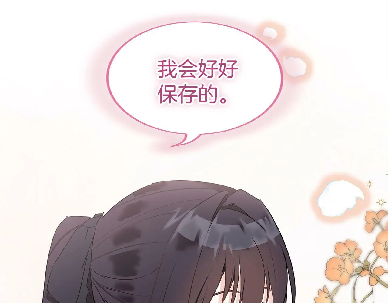 第7话 痛苦的时候，想到的是… 第155页