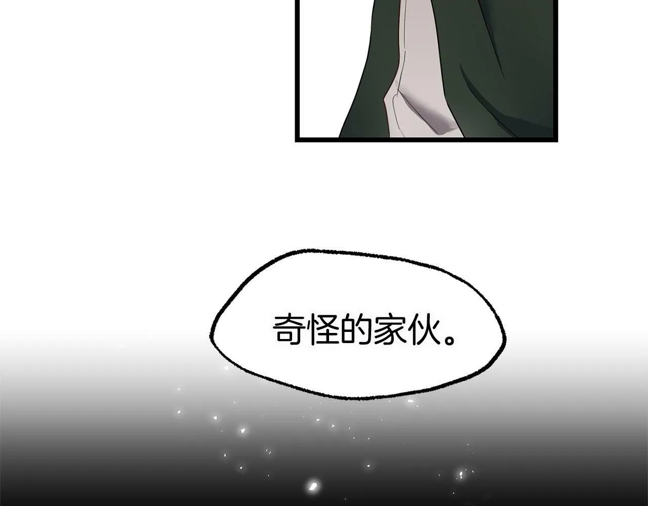 第7话 痛苦的时候，想到的是… 第160页