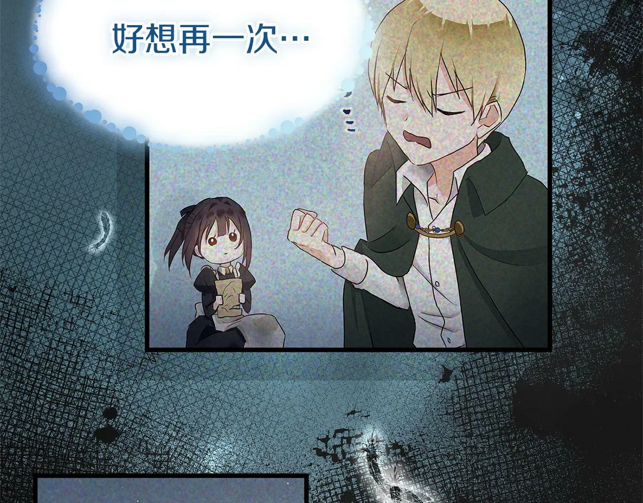第7话 痛苦的时候，想到的是… 第167页