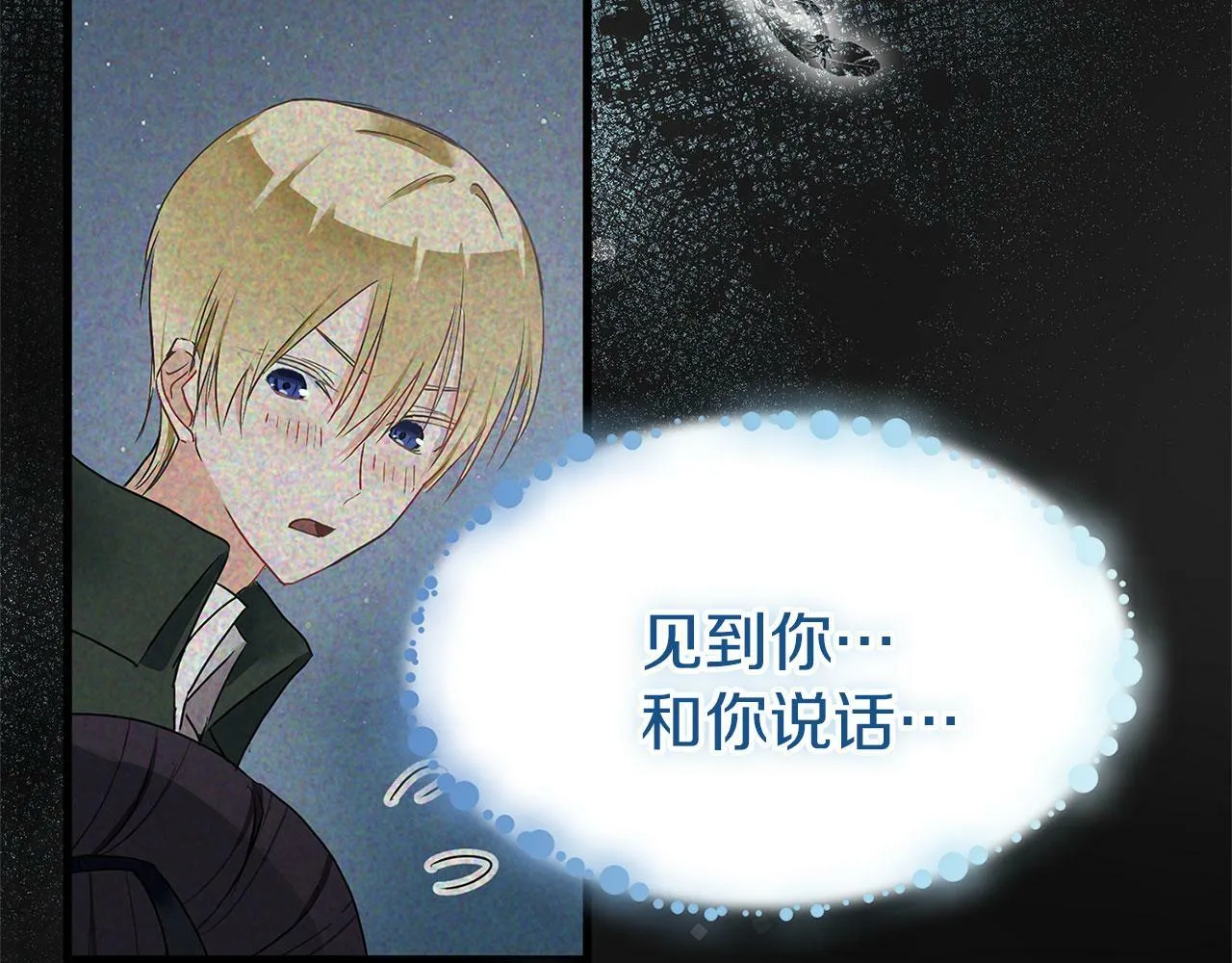 第7话 痛苦的时候，想到的是… 第168页