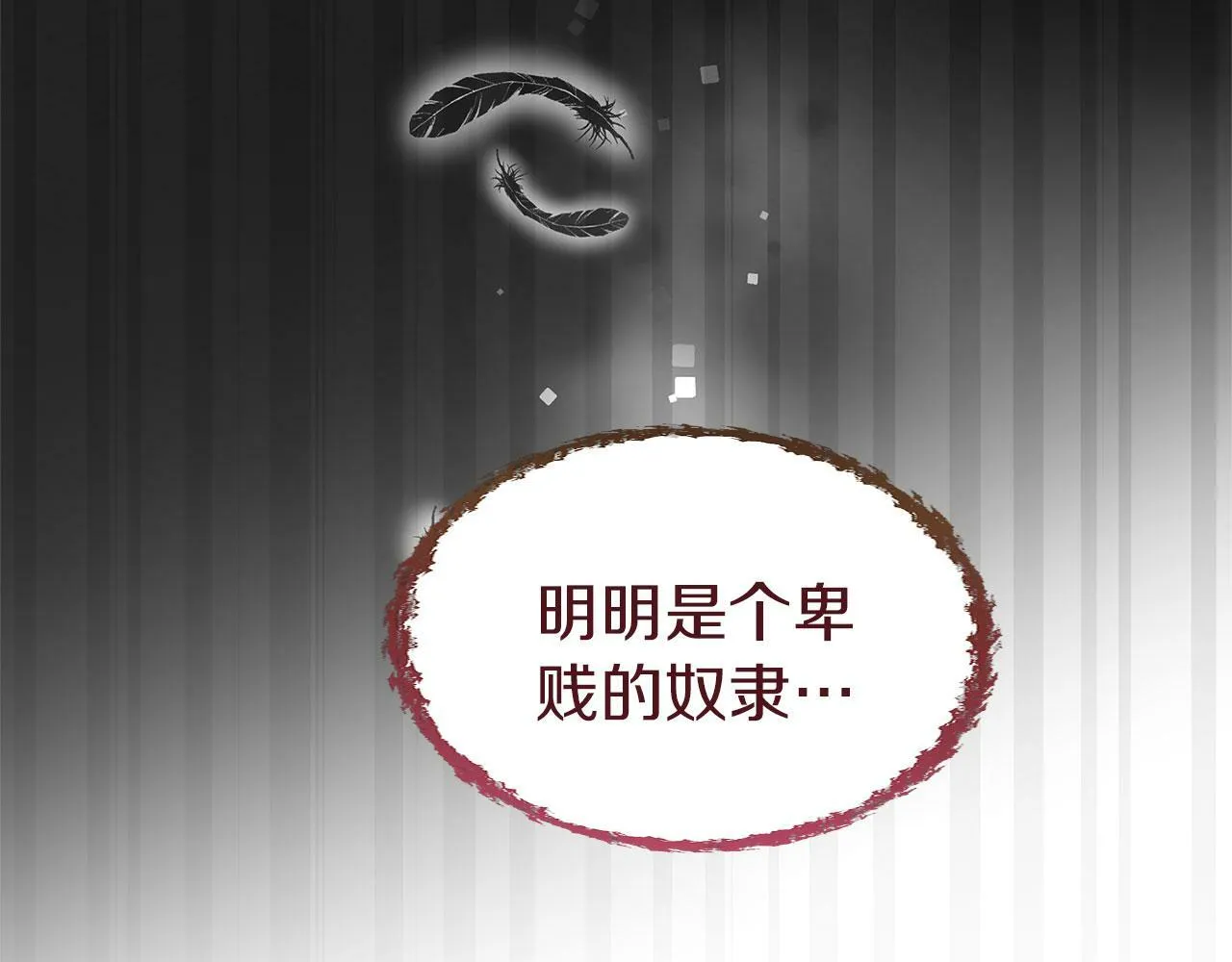 第7话 痛苦的时候，想到的是… 第170页