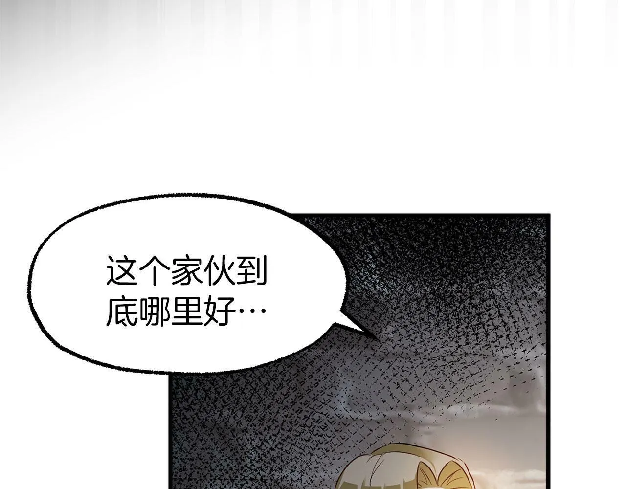 第7话 痛苦的时候，想到的是… 第171页